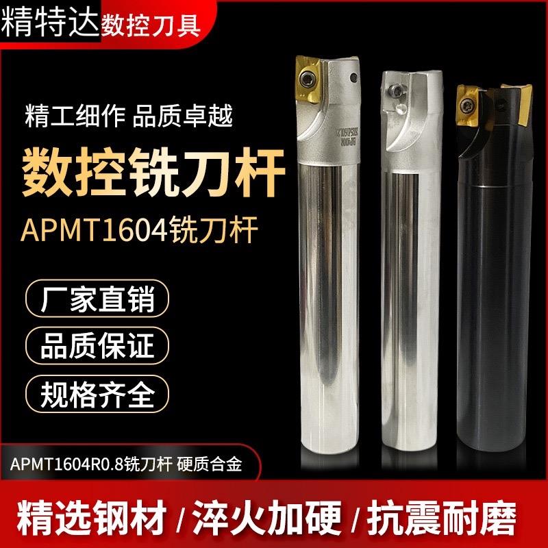 数控刀杆BAP400R铣刀杆1604加硬抗震CNC加工中心直角方肩飞刀杆