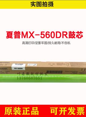 适用夏普MX B 4621 5621鼓芯SF S 361 461 N R感光鼓芯 硒鼓 单鼓