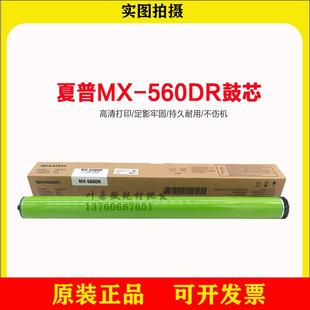 464 564 硒鼓 560DR鼓芯 565N感光鼓芯 364 465 适用夏普MX 365