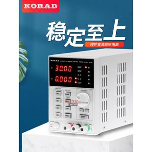 KORAD科睿源KA3005D P可调直流稳压电源 P可编程30V5A维修KA6002D