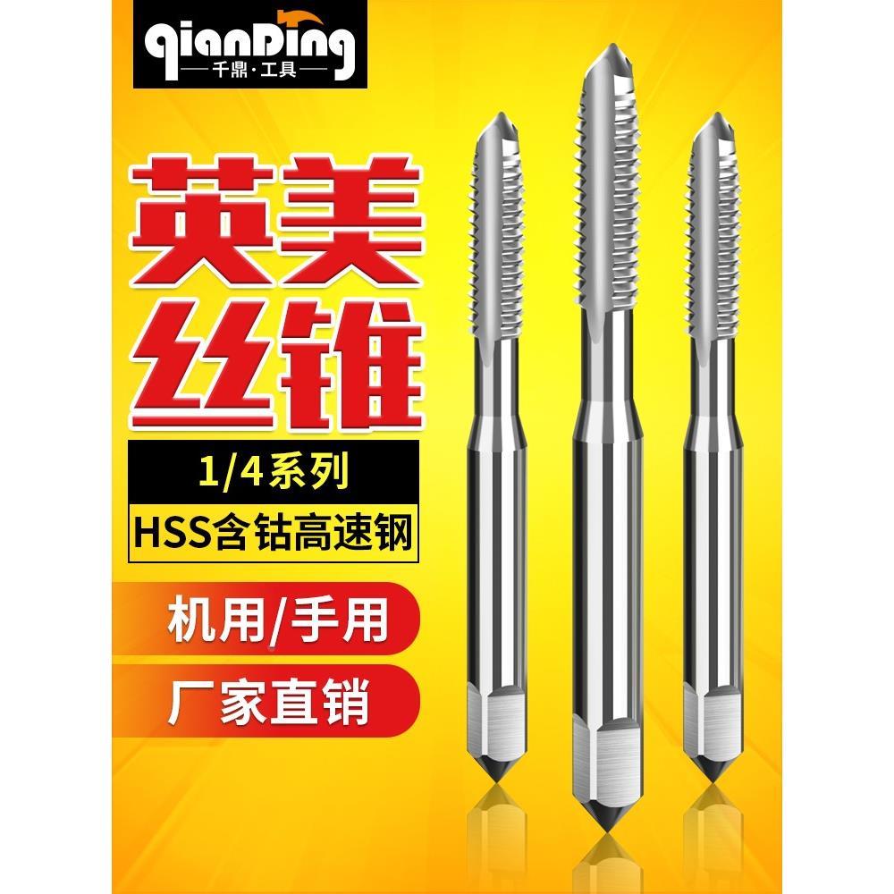 丝锥丝攻公丝器丝工螺丝M14m14.5*0.5x0.75X1*1.25X1.5*1.75x2.0