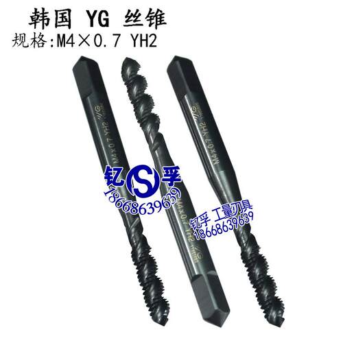 正品韩国YG养志园螺旋丝锥/机用丝锥M10/M12/M14/16YH2 HSS-EX