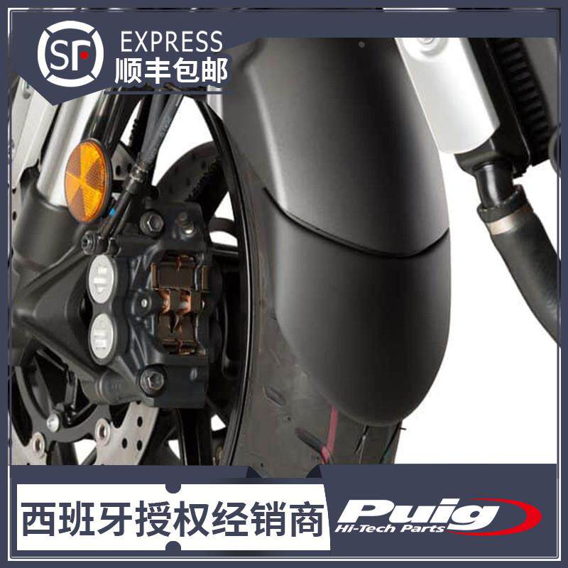 11-19'适用于宝马R1200R R1200RS改装前轮挡泥板西班牙PUIG进