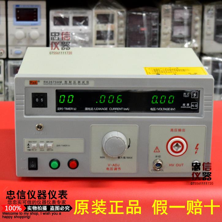 美瑞克 RK2670AM交流耐压测试仪 5KV高压机 耐压机 耐压仪同蓝光