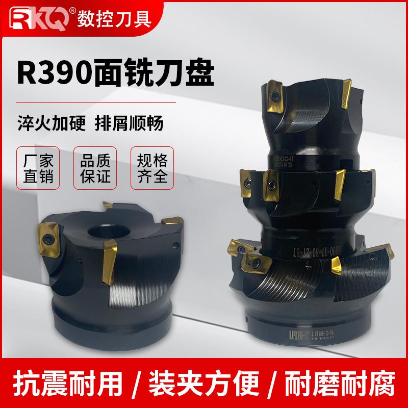 数控直角台肩面铣刀盘R390清角R0.8模架精框刀头配R390-1704刀片