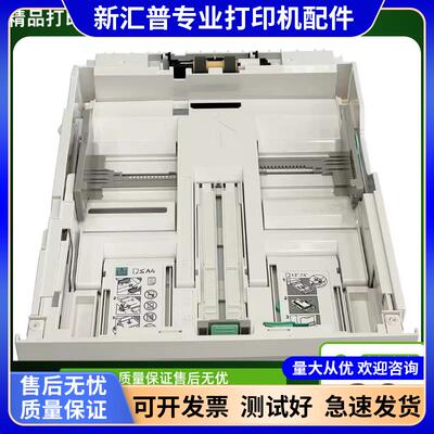 施乐P355纸盒 施乐P355D P455D M355DF M455DF纸槽 抽屉 放纸盒