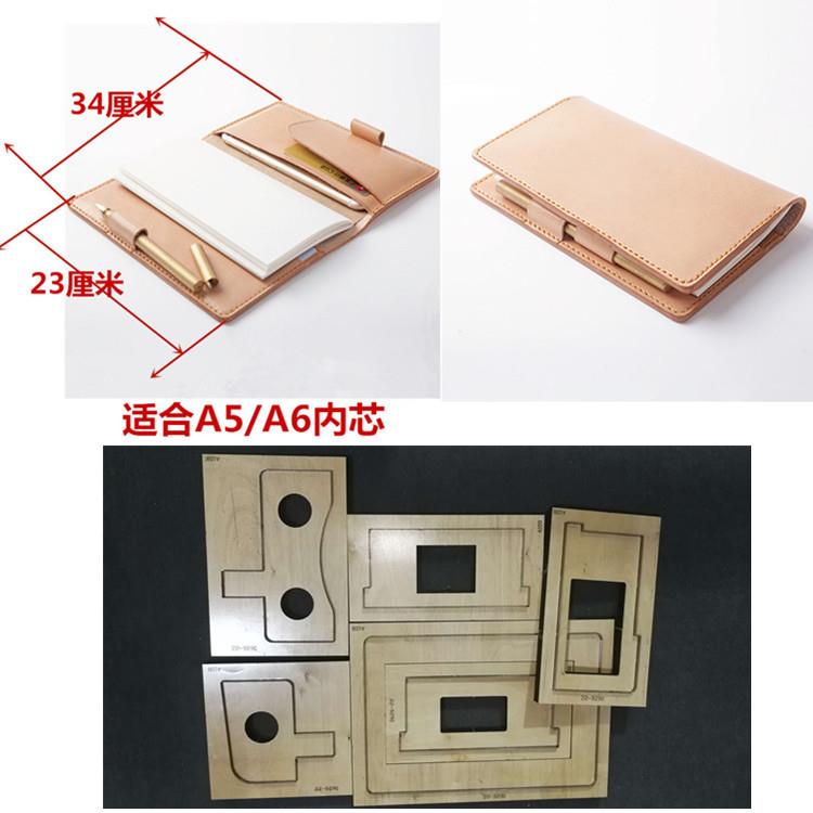 锋锐刀模定制 A108 活页本 卡位笔记本日记本刀模 手账本刀模定制