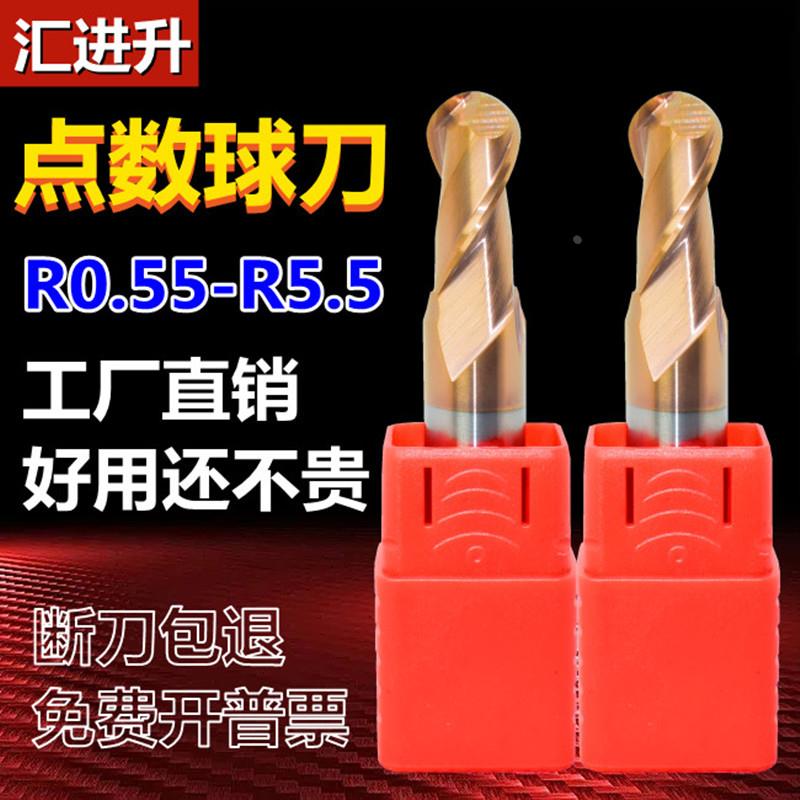 钨钢球形刀合金小数点球头55度钨钢2刃r锣涂层点数球型半圆立铣刀