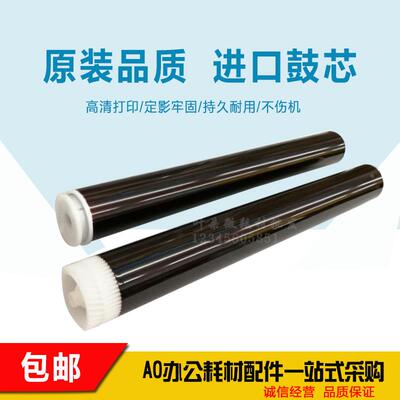 适用兄弟1519 MFC 1816 1819 1619 1218W 1618 1608 1919鼓芯恒久