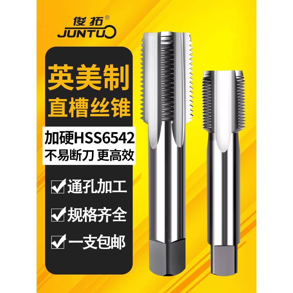 美英美制丝锥1 1/4美制1 5/16机用丝攻1 5/16UNF1 3/4 UNC1 3/16