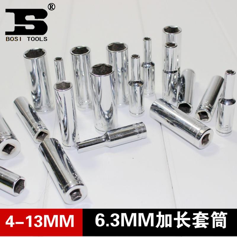 波斯工具6.3MM1/4英寸 加长套筒4MM-13MM长50MM小飞 加长套筒头