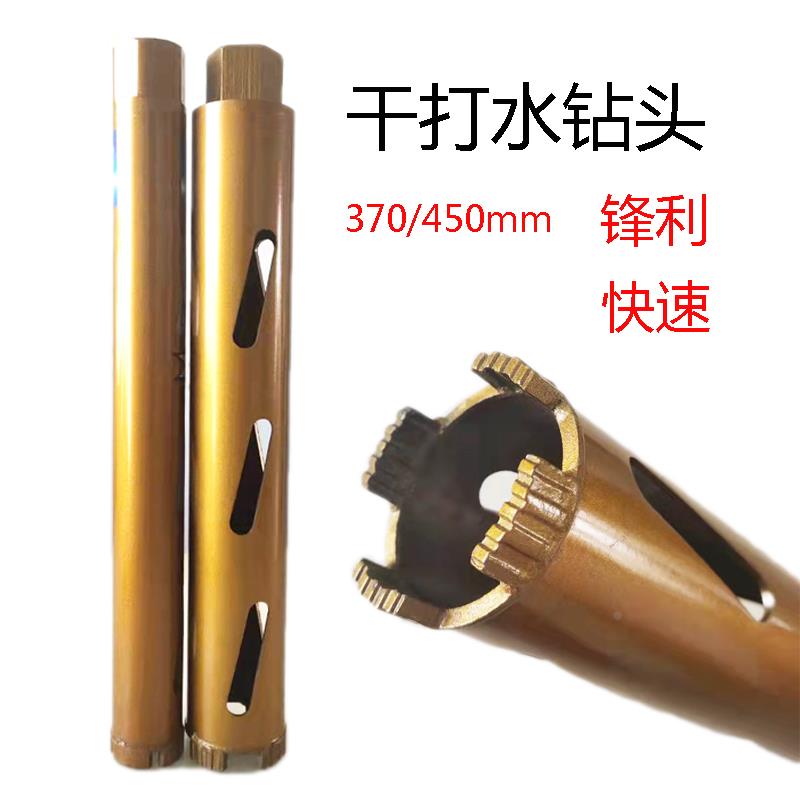 370金刚石薄壁涡轮齿干打钻头空调砖墙不加水开孔器快速锋利450