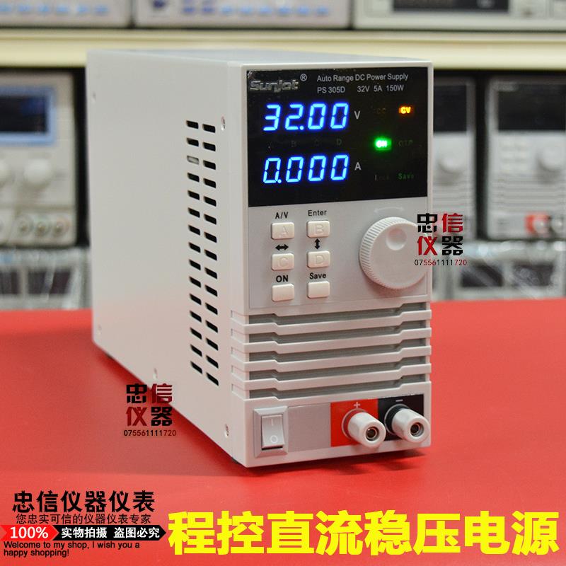 PS305D 60V 5A 10A电镀程控直流稳压电源手机笔记本维修可调电源