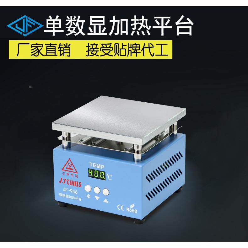 150*150单数显无铅加热平台BGA植球恒温预热台 LED维修加热板 946
