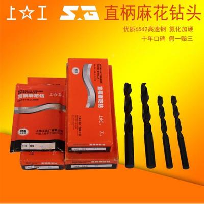 正品上工直柄麻花钻 高速钢HSS M11 M11.1M11.3 M11.5 M11.8M11.9
