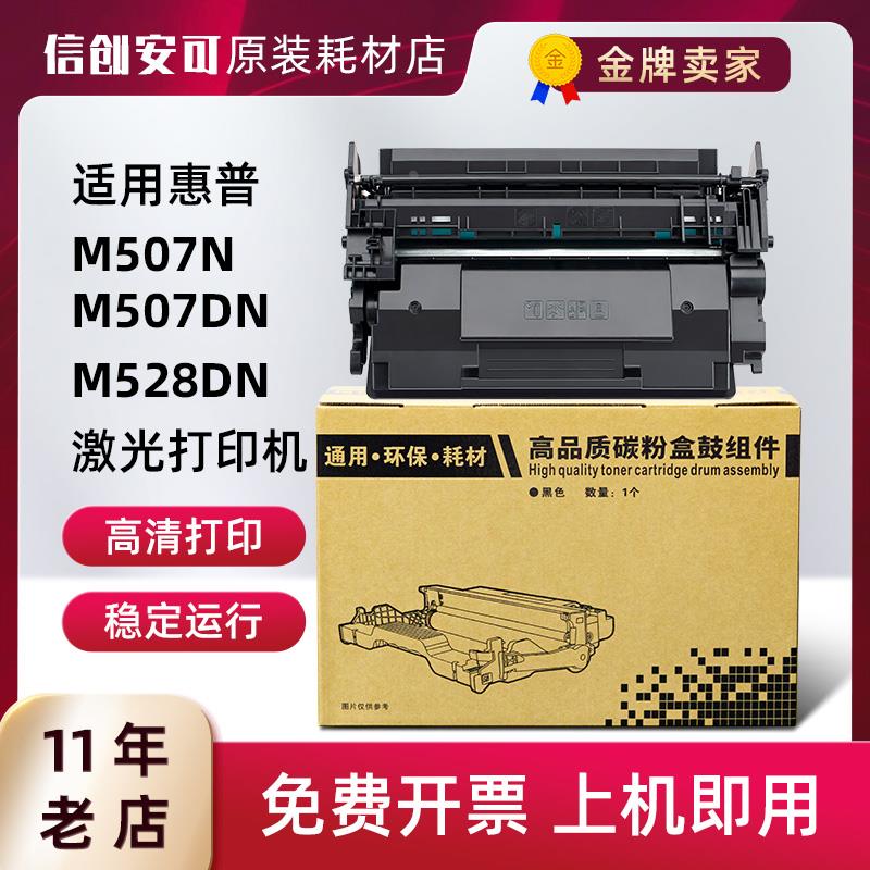 适用惠普HP89A硒鼓CF289A HPM507/M507dn/M507X/M528dn/M528f/528