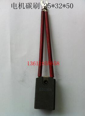 进口电机碳刷 石墨碳刷EGOR 25*32*50