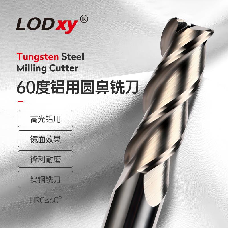 60度钨钢高光铝用3刃圆鼻铣刀硬质合金牛鼻刀数控刀具加长铝用刀