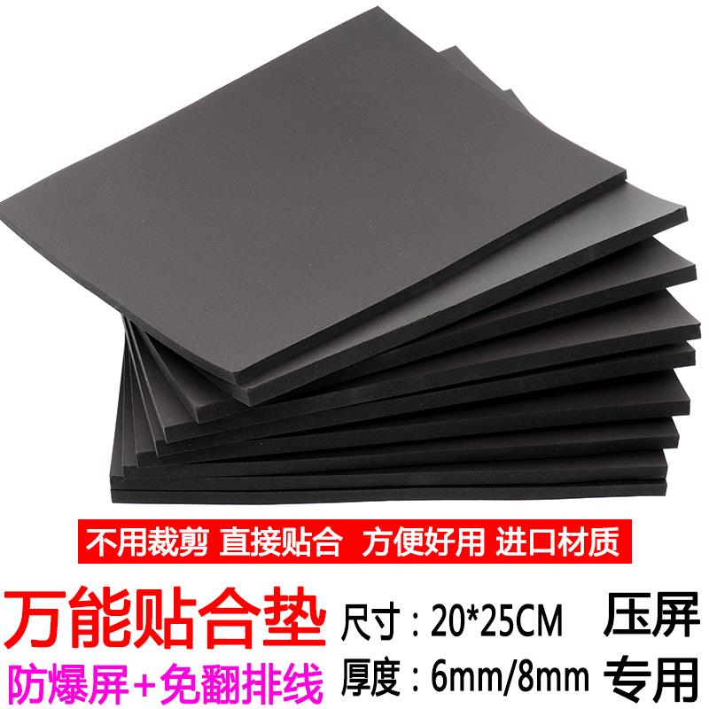 贴合压屏专用进口黑垫海绵板超软垫子贴合机神垫黑色万能硅胶垫子
