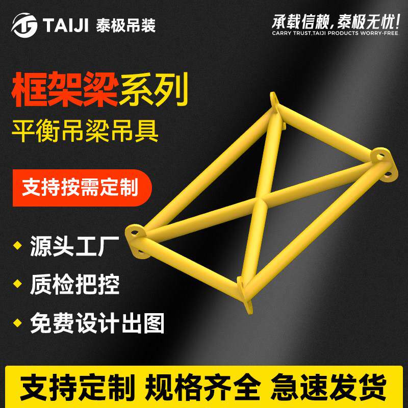 工地吊装设备平衡梁吊具起重扁担工字梁平衡吊梁集装箱横梁吊具