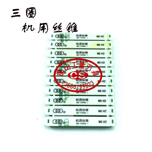 正品上海三圈机用丝锥高速钢机攻M22M24M26M27*1*2*3.5