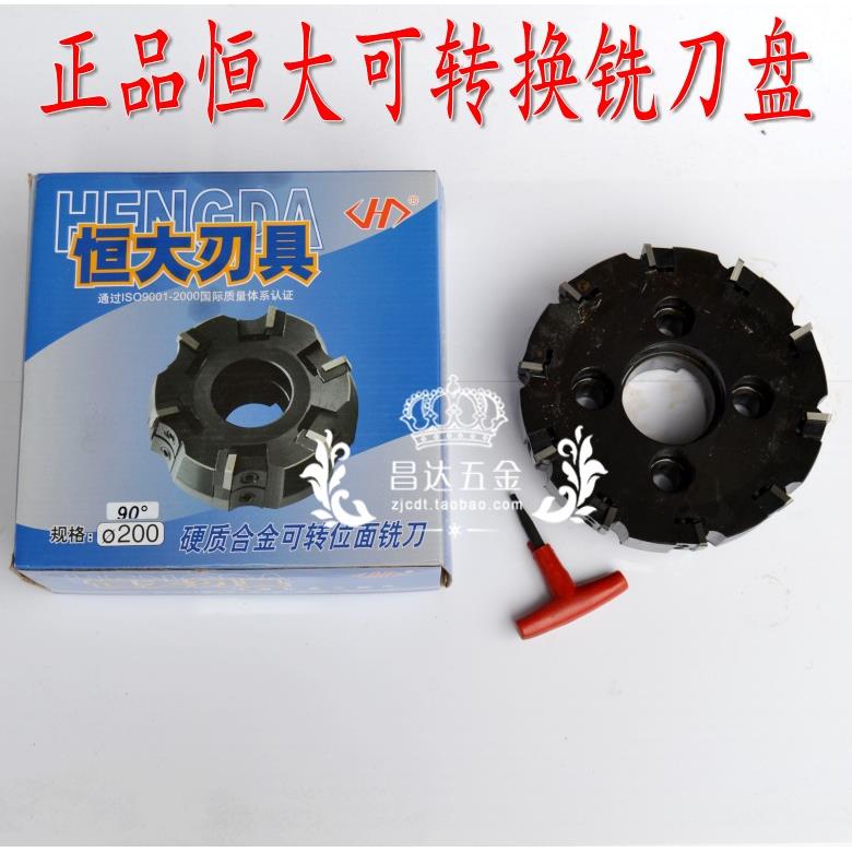 恒大可转位面铣刀 铣刀盘可转位面铣刀75度90度 200mm刀盘
