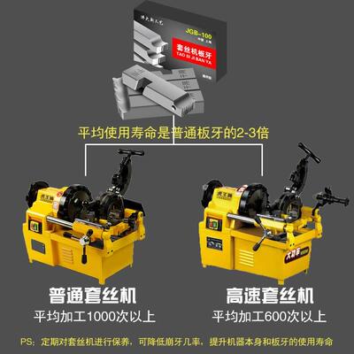 电动套丝机板牙干用 无油通用4分2寸寸4寸100型英制管子螺纹配件