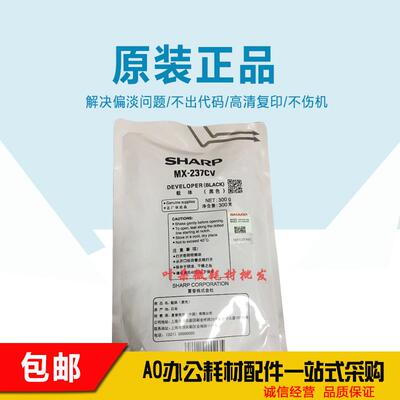 叶朵微兼容原装夏普AR 2348S 2348D 2348N 2648N 3148N载体显影剂