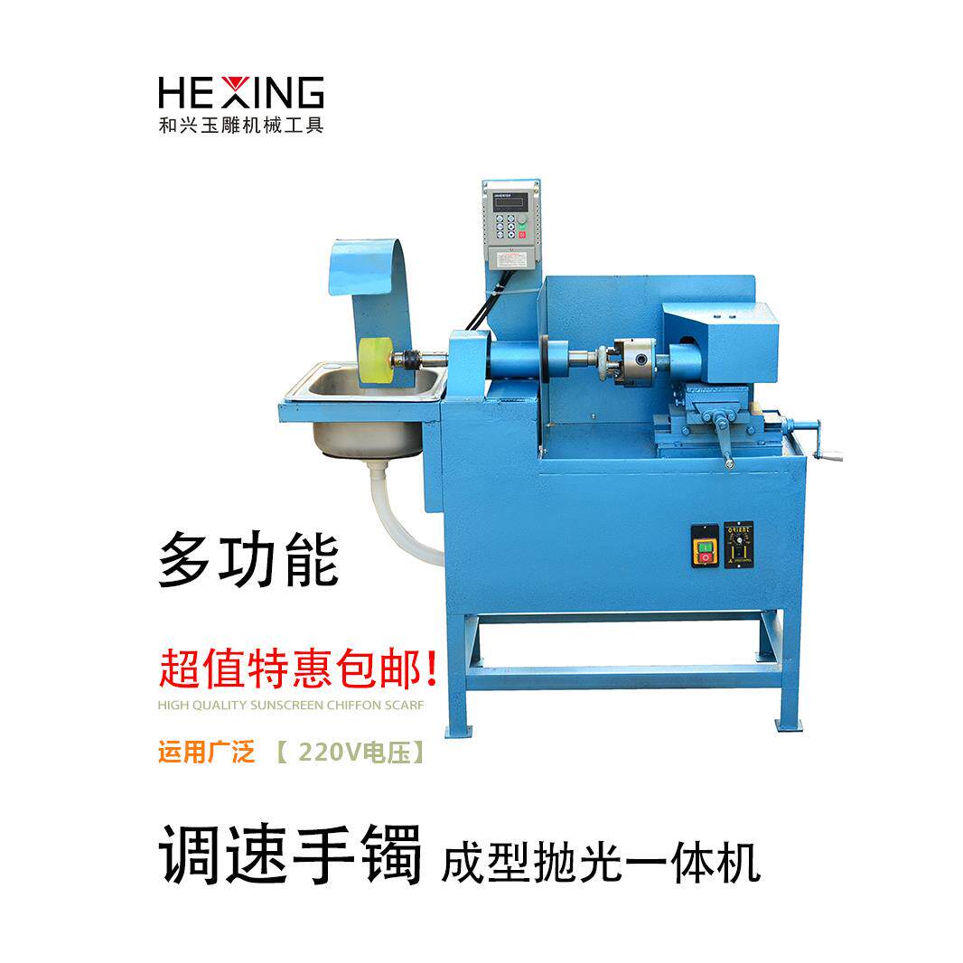 玉石翡翠手镯加工一体机打磨机抛光机多功能打磨抛光定型机器设备