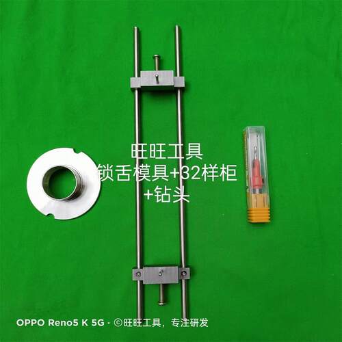 门框锁舌开孔模具木工电木铣雕刻机开锁孔装锁木门装锁工具开孔器