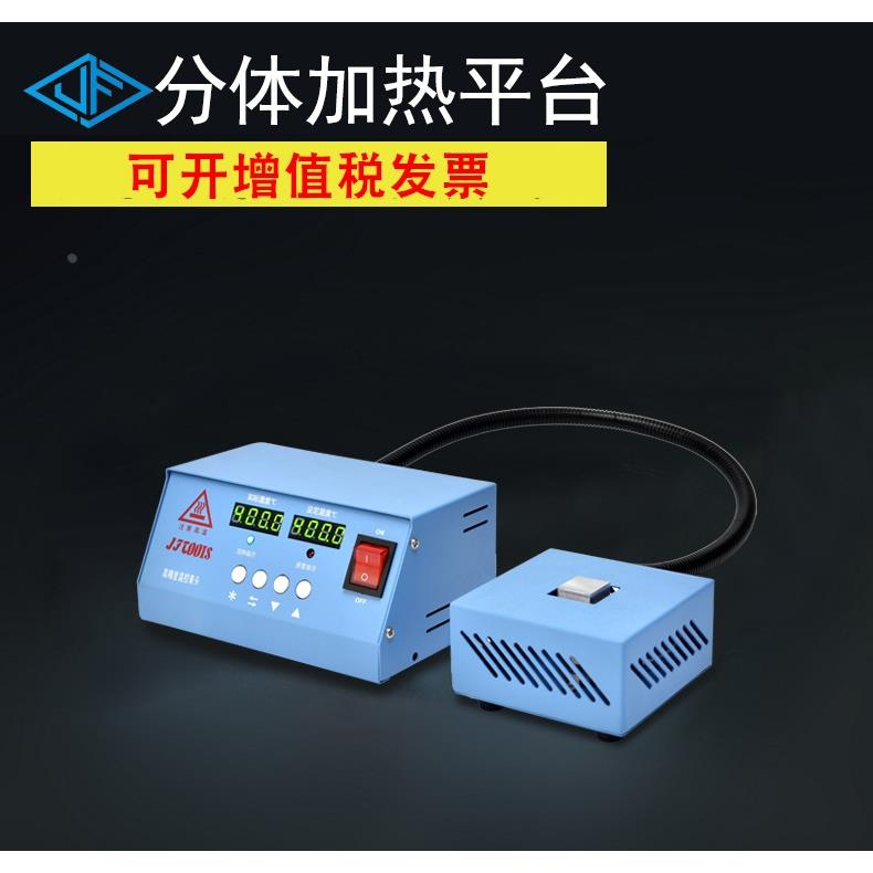 JFTOOIS金锋 20*20MM 分体包边双数显加热台 976SS LED灯珠拆焊台