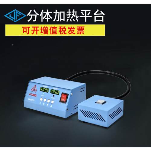 JFTOOIS金锋 20*20MM 分体包边双数显加热台 976SS LED灯珠拆焊台