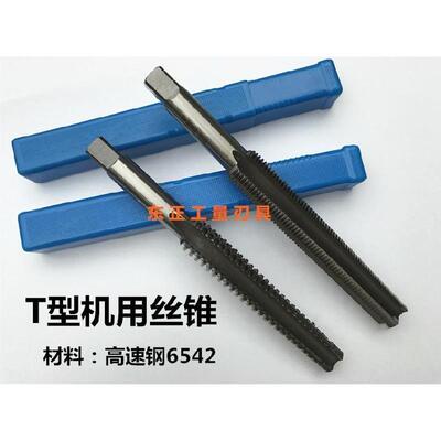 梯形机用丝锥/T型槽丝锥Tr20*3 T20*4 T22*5 T24*5 T26*5 T28*5
