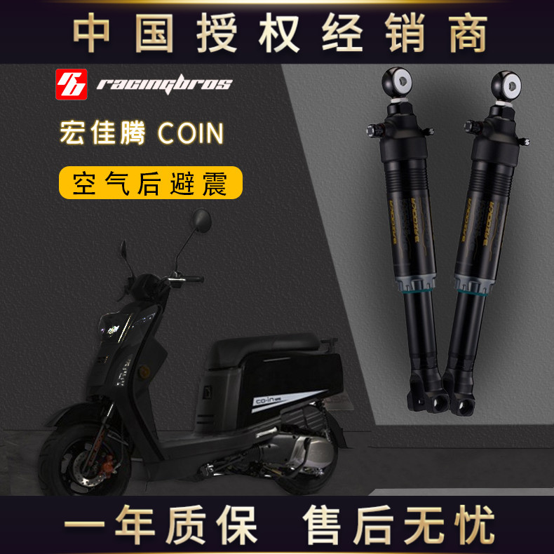 宏佳腾改装空气运动后避