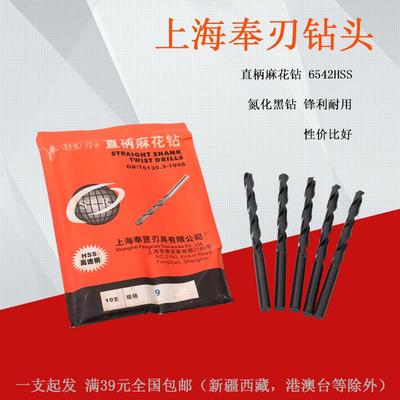 奉刃钻头 麻花钻头 1-14mm手电钻钻头直柄麻花钻高速钢4-4.9 直柄