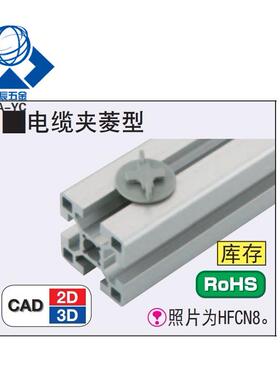 型材电缆夹HFCN5PACK/HFCN6PACK/HFCN8PACK