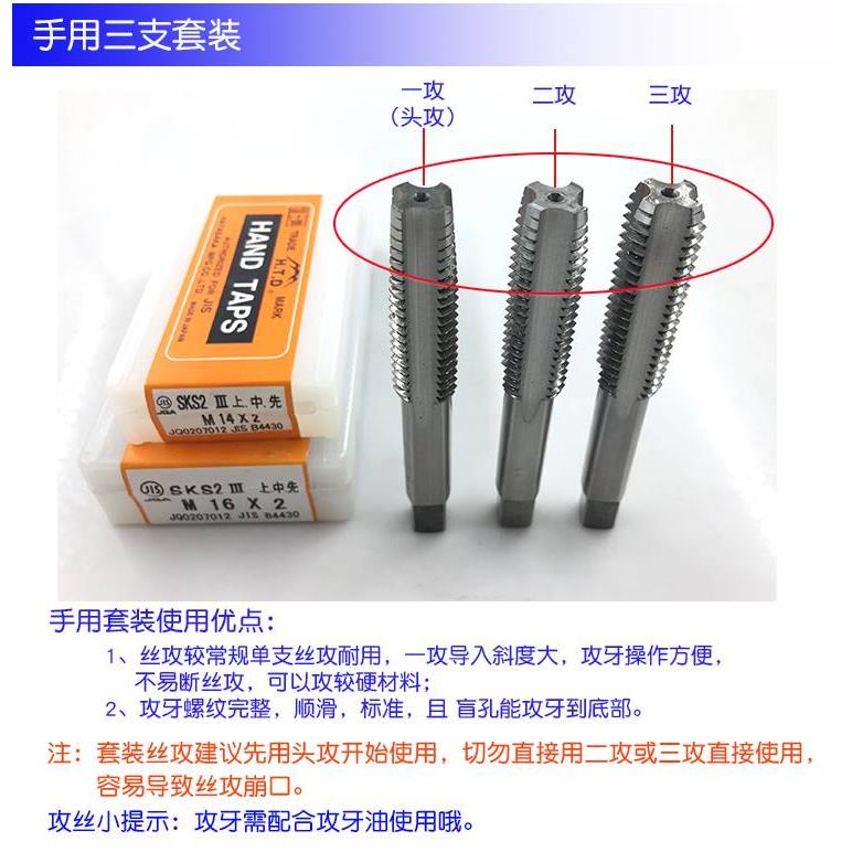 进口日本富士HTD手用套装丝攻 细牙丝锥M6*0.75 M8*1 M10*1幼牙