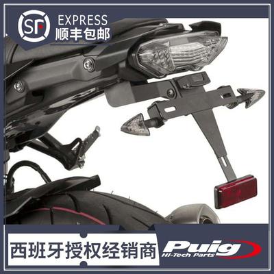 16'-18'MT-10 改装折叠后牌照架 可折叠西班牙PUIG原装进