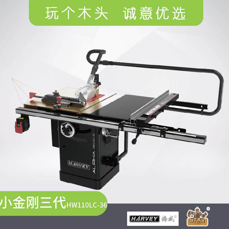 HARVEY海威小金刚三代精密台锯木工实木切割入门精致型HW110LC-36