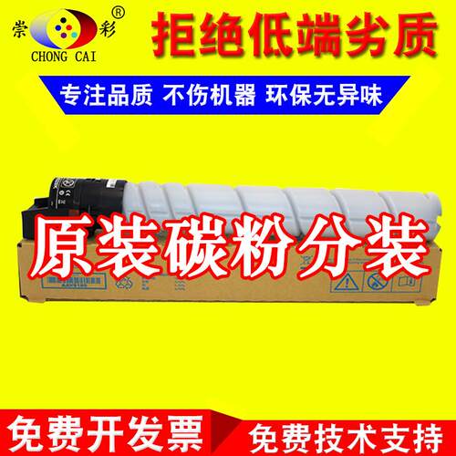 崇彩 震旦AD459 AD559原装碳粉 震旦559 459原装粉盒 墨粉 复印机