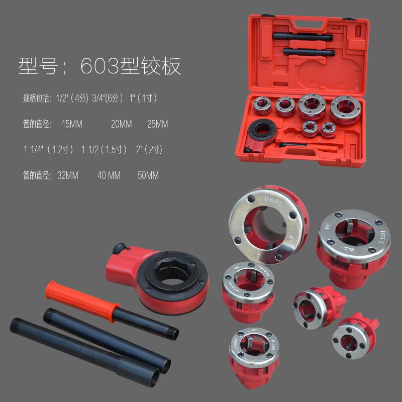 包邮63型手动套丝机轻型管子铰板4分-2寸镀锌管套丝Z机配件板牙