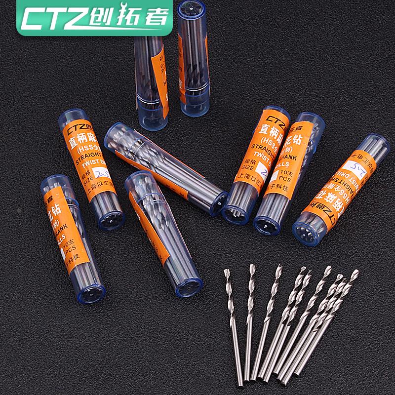 直柄小钻头麻花钻木工开孔文玩星月菩提佛珠木头打孔细钻头0.5mm