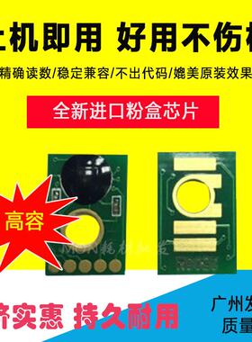 兼容进口理光MPC8003 C6503sp粉盒芯片 理光C8003 C6503计数芯片