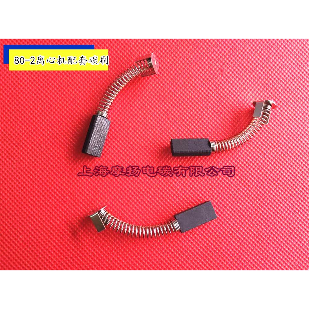 900系列连续封口机 电机碳刷   80-2型离心机电刷4X8X18MM 20