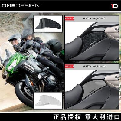 意大利ONEDESIGN 1D 油箱防滑贴 保护 侧贴适用于异兽VERSYS 1000