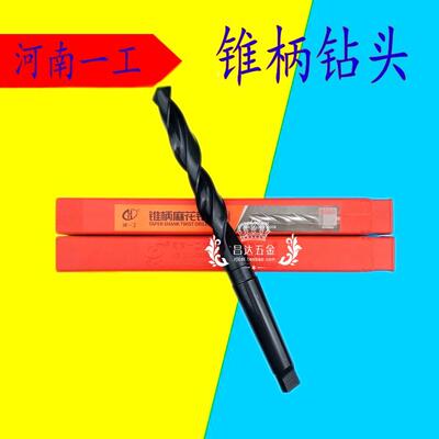 正宗河南一工锥柄麻花钻头83/84/85/86/87/89/90/92/95/98/100mm