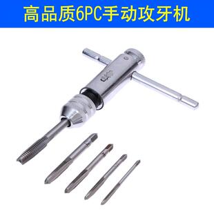 手动丝锥扳手正反可调式绞手棘轮丝攻扳手丝锥铰手动攻o丝配件攻