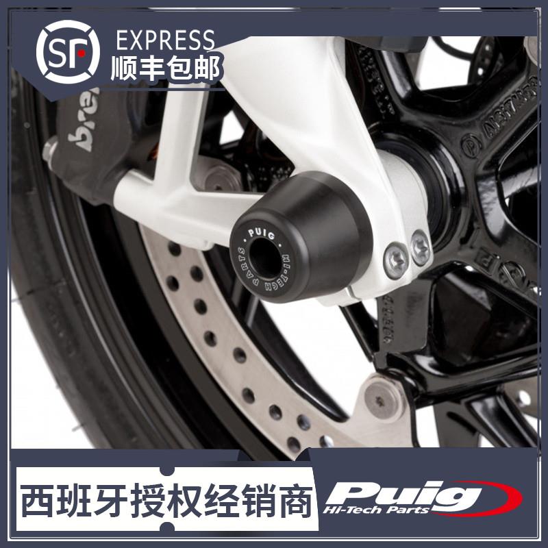 适用于宝马 15-18 F800R 前轮防摔胶 西班牙PUIG原装进口