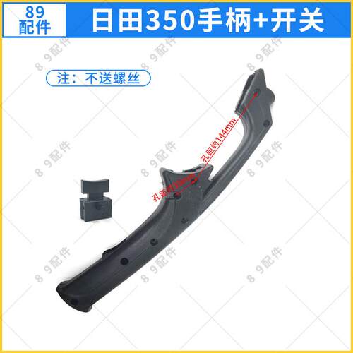 日田350切割机手柄LG355把手东城FF02-355型材切割机开关手把手柄