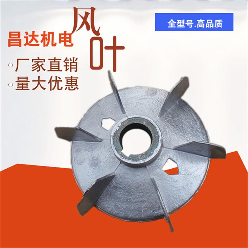 电机铝风叶Y80铝制铁芯散热风扇叶100 112 132 160 180 250 315